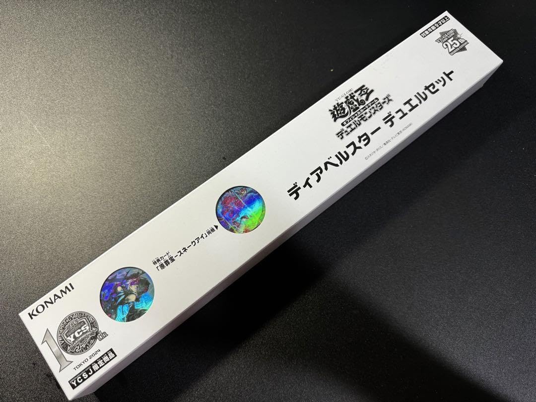 光の黄金櫃 デュエルセット＋ディアベルスター デュエルセット まとめ